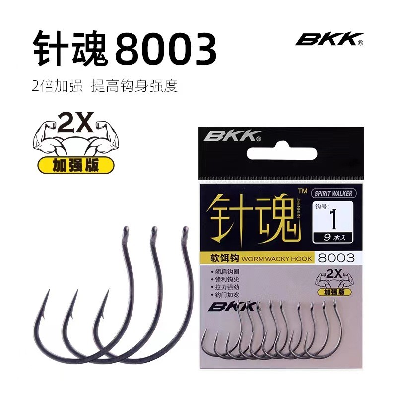 BKK Dụ Móc Sâu Mềm Mồi Mồi Giả Móc Thẳng Xuống Câu Cá Mullet Biển Bass Móc Câu Cá Hoang Dã Hố Đen Số