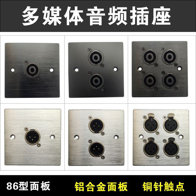 Connector type male panel audio panel speaker panel12y New head module accessories female connector 