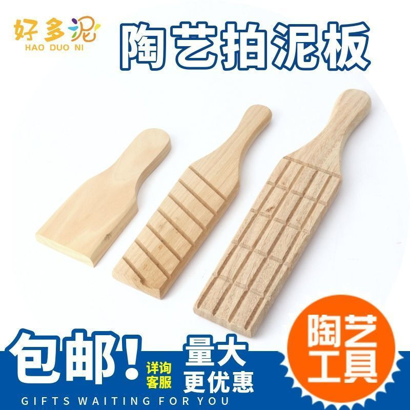 New solid wood pottery tools for modeling clay12y Small wooden paddle for pottery clay, children's c