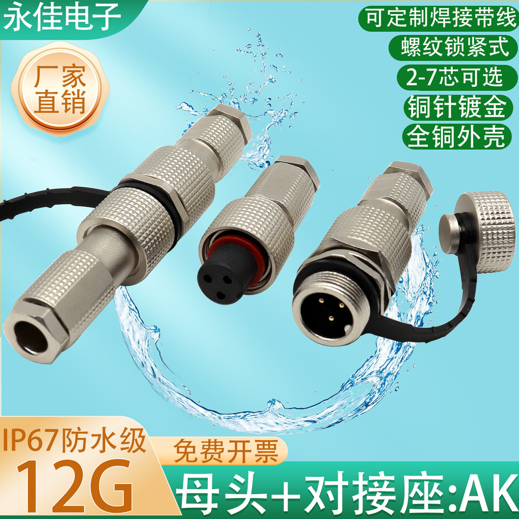 IP67 Lớp Chống Nước Hàng Không Cắm Ổ Cắm Loại Mông 12G-2 Core 3P4 Core 5 Pin 6 Core 7 Core Nam Nữ Kế