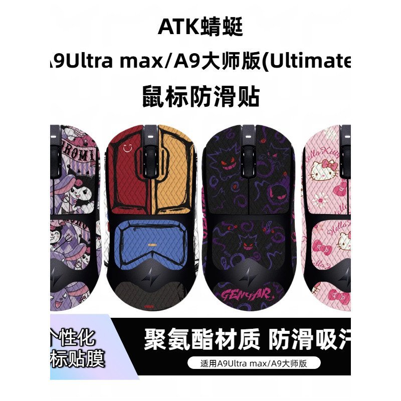 Bán chạy Áp dụng ATK Dragonfly A9ULTRAMAX / A9 Master Edition Chuột Miếng dán chống trượt Dragonfly 