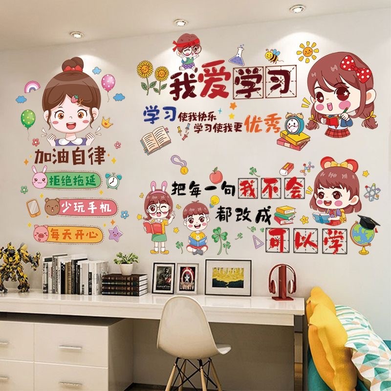 Trẻ Em Trang Trí Phòng Dán Tường Phòng Ngủ Tường Cảm Hứng Slogan Dán Tường Cảm Hứng Trẻ Em Học Tập D