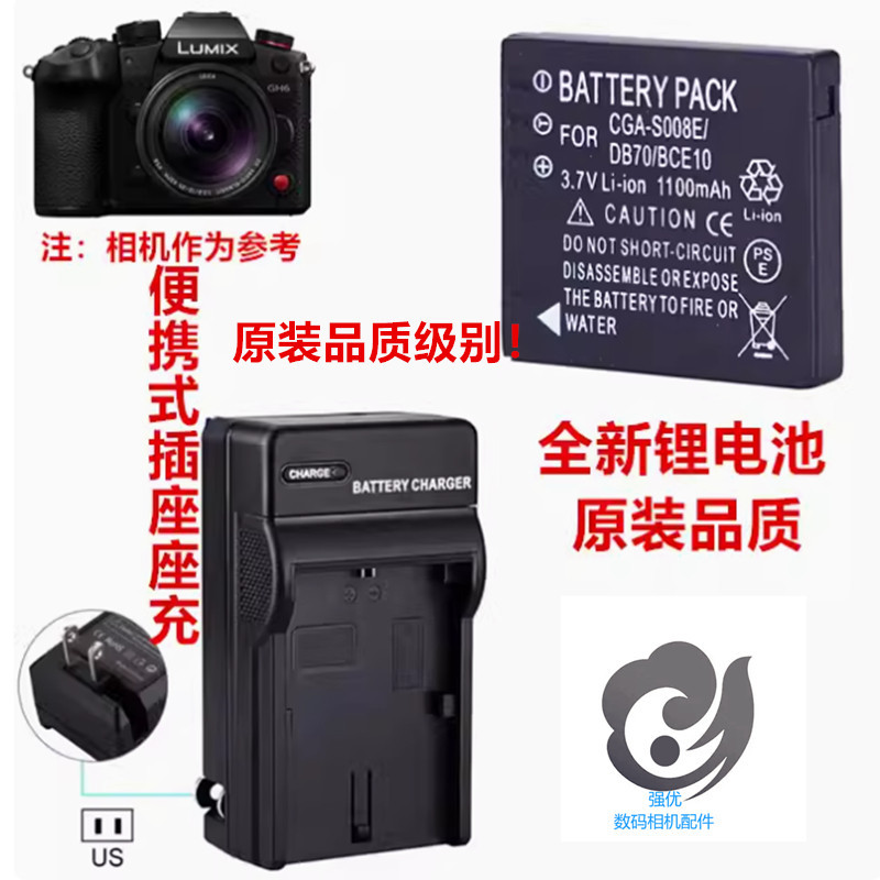 Thích hợp cho Pin máy ảnh kỹ thuật số Panasonic DMC-FX520 FX500 FX55 TA1 + Bộ sạc + Đầu đọc thẻ
