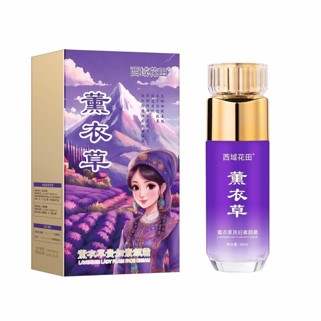 Bright Xinjiang12y New Lavender Yili Hidden Noblewoman Lazy Face Cream - Special Cream for Even Skin