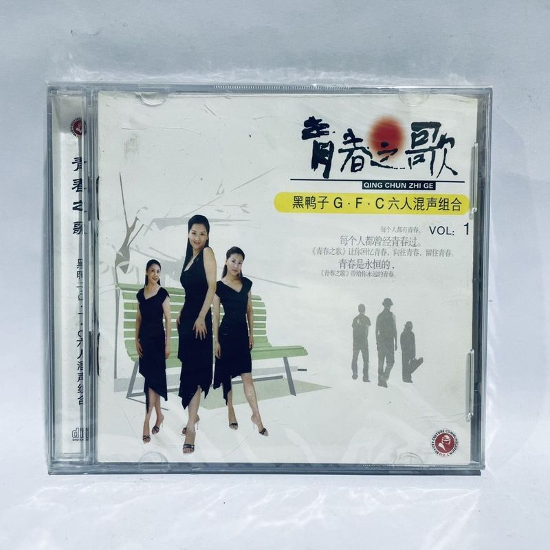 Chính hãng Pretty Lady Record Black Duck with You 20 Years 10 Song of Youth 1CD8 / 6 / 5