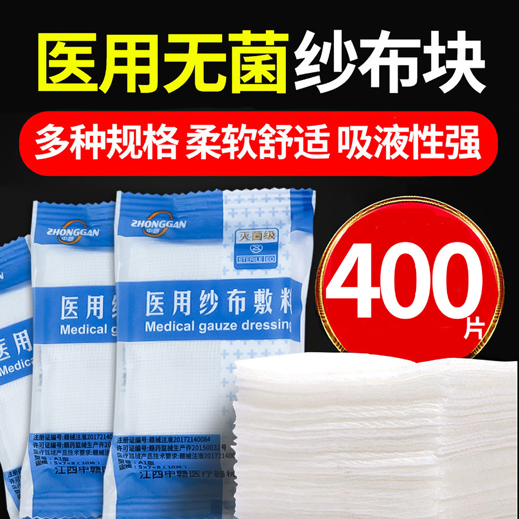 Khối gạc y tế vô trùng Khử trùng dùng một lần Khử trùng vết thương Gói gạc Cotton thấm hút Tấm gạc y
