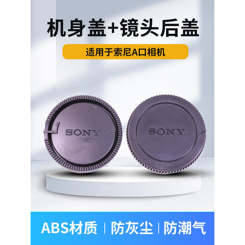 Thích hợp cho Sony A Mount Body Front Cover Ống kính phía sau SLR A99 A77 A99II A57 A450 A300
