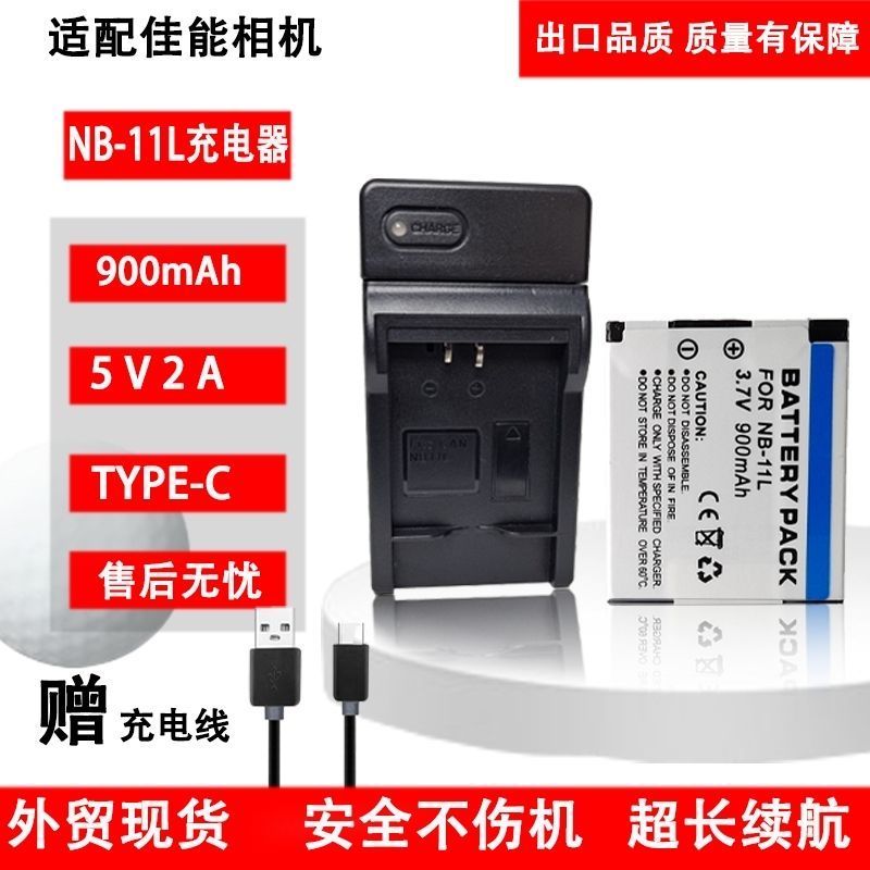 Thích hợp cho máy ảnh Canon NB-4L / NB-6L / NB-11L Sạc kỹ thuật số