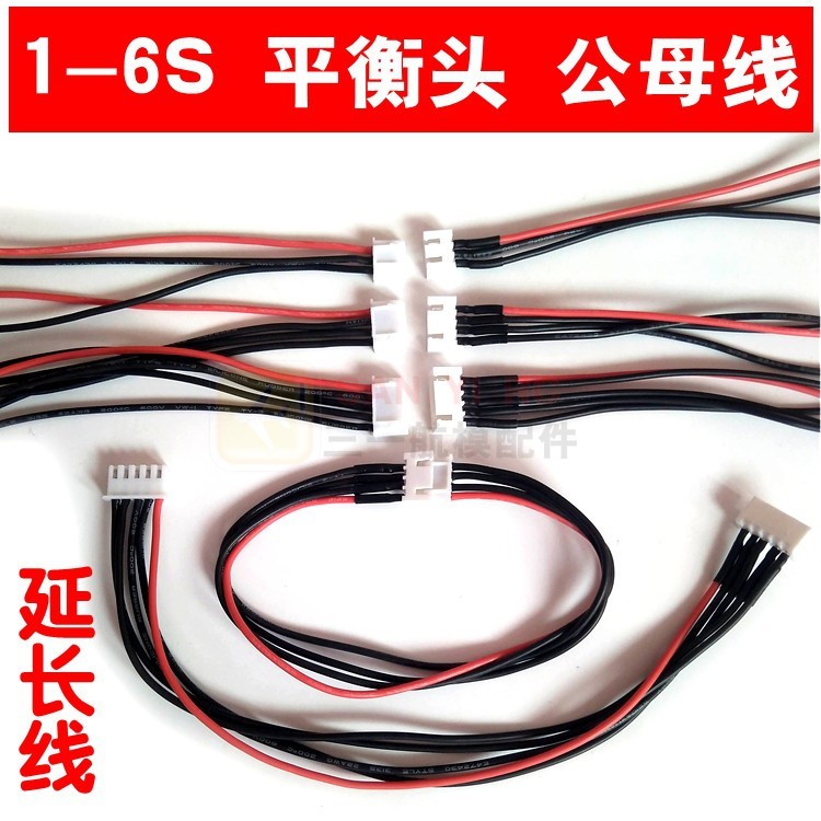 1S3S-6S Lithium Cân Bằng Pin Sạc Cắm Nam Nữ Đầu Nối Dây Máy Bay Mô Hình Sạc B6 Song Song Song Ban Sạ