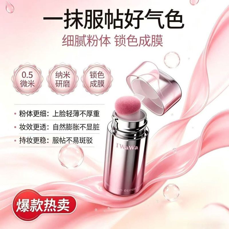 Iwawa ❈ ❈ ❈ ❈ ❈ ❈ ❈ ❈ ❈ ❈ ❈ ❈ ❈ ❈ ❈ ❈ 🇾 ♧ ❈ Iwawa Ava Bangbang Powder Blusher Liquid 03 Chất lỏng mề