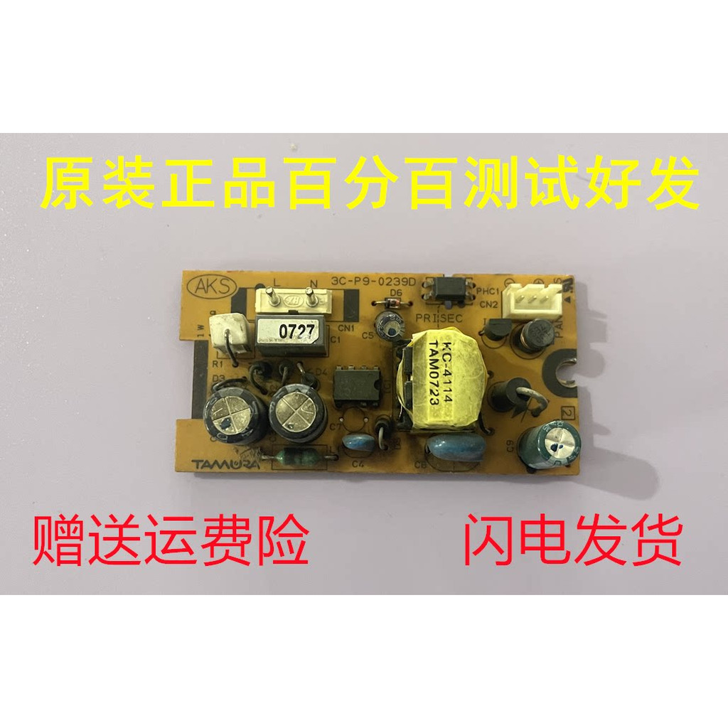 Bảng mạch máy tính điều hòa Oaks Bo mạch chủ 3C-P9-0239D