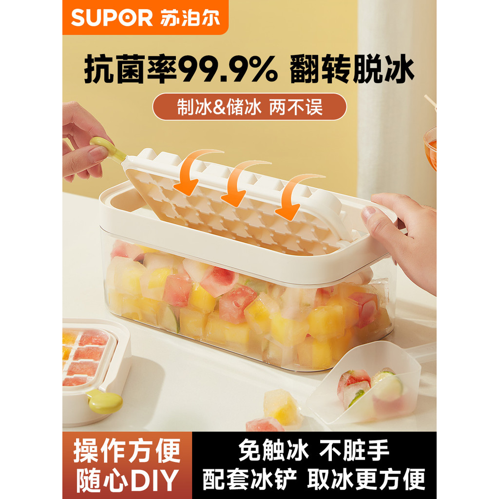 Supor Frozen Ice Cube Khuôn Silicon Hộ Gia Đình Lật Loại Đẩy Dung Tích Lớn Khay Đá Tự Chế Hộp Đá Tiệ