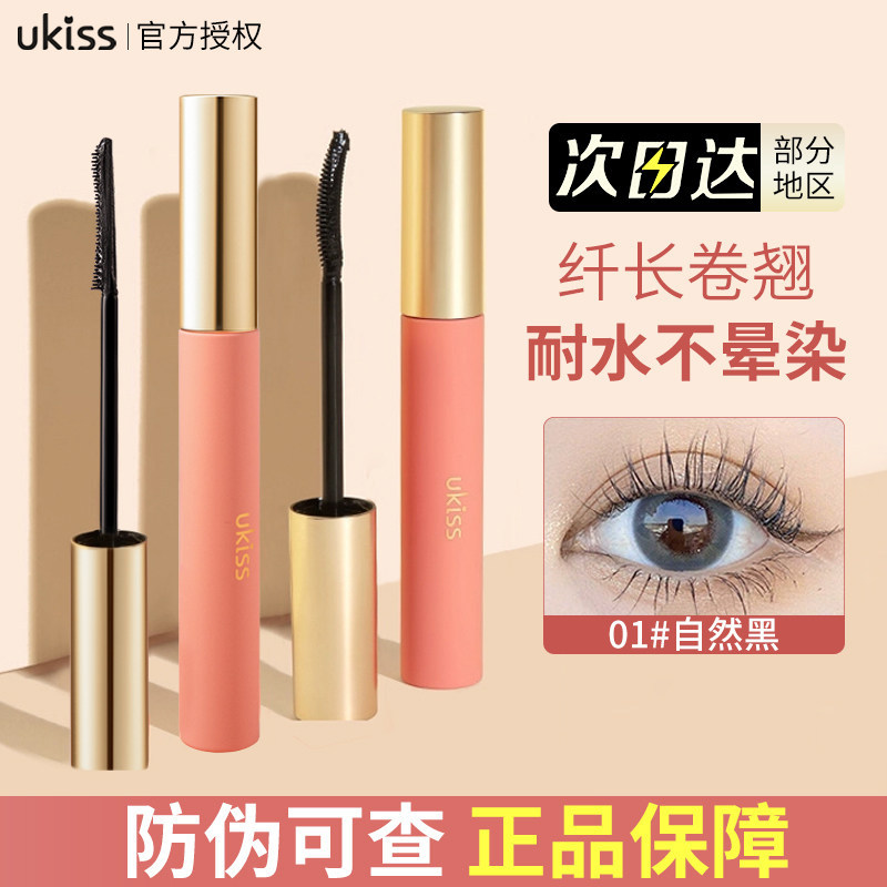 2026 Sản Phẩm Mới UKISS UKISS UKISS Mascara Primer Định Hình Áo Mưa Lâu Dài Uốn Chống Thấm Nước Chốn