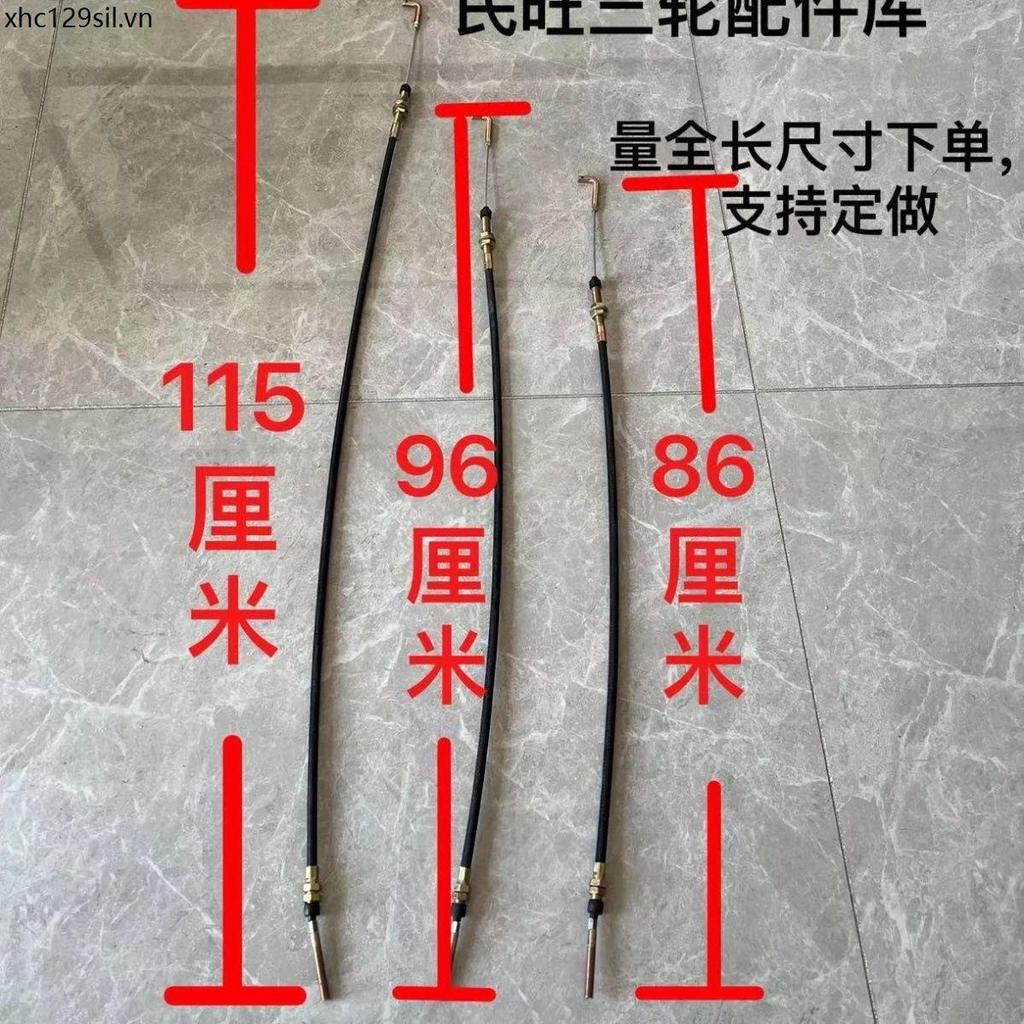 Cáp phanh tay Thích ứng với Dajiang Express Car Dajiang Xe máy Cáp phanh ba bánh Ba bánh Phanh bốn b