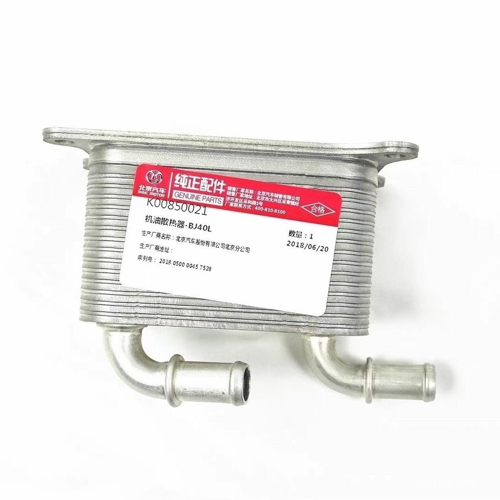 Két làm mát dầu máy chính hãng cho Beijing BJ40L BJ40 PLUS BJ80C
