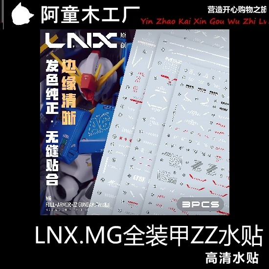 LNX MG 1 / 100 Full Armor ZZ Gundam ZZFA Phiên bản thẻ Gundam Model KA Phiên bản HD Nhãn dán nước