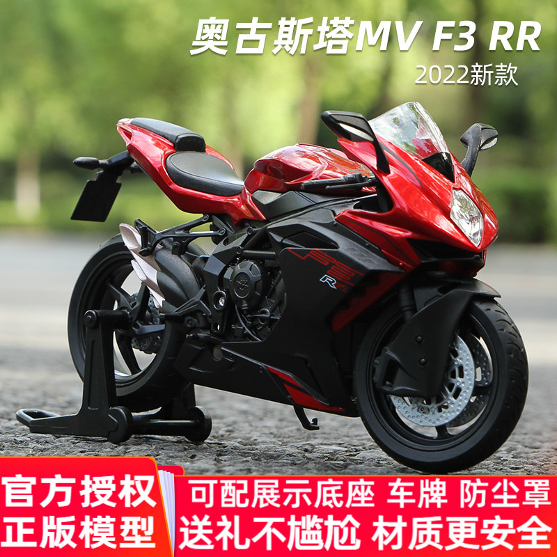 Mẫu xe máy Augusta Welly Agusta MV Xe máy 2022