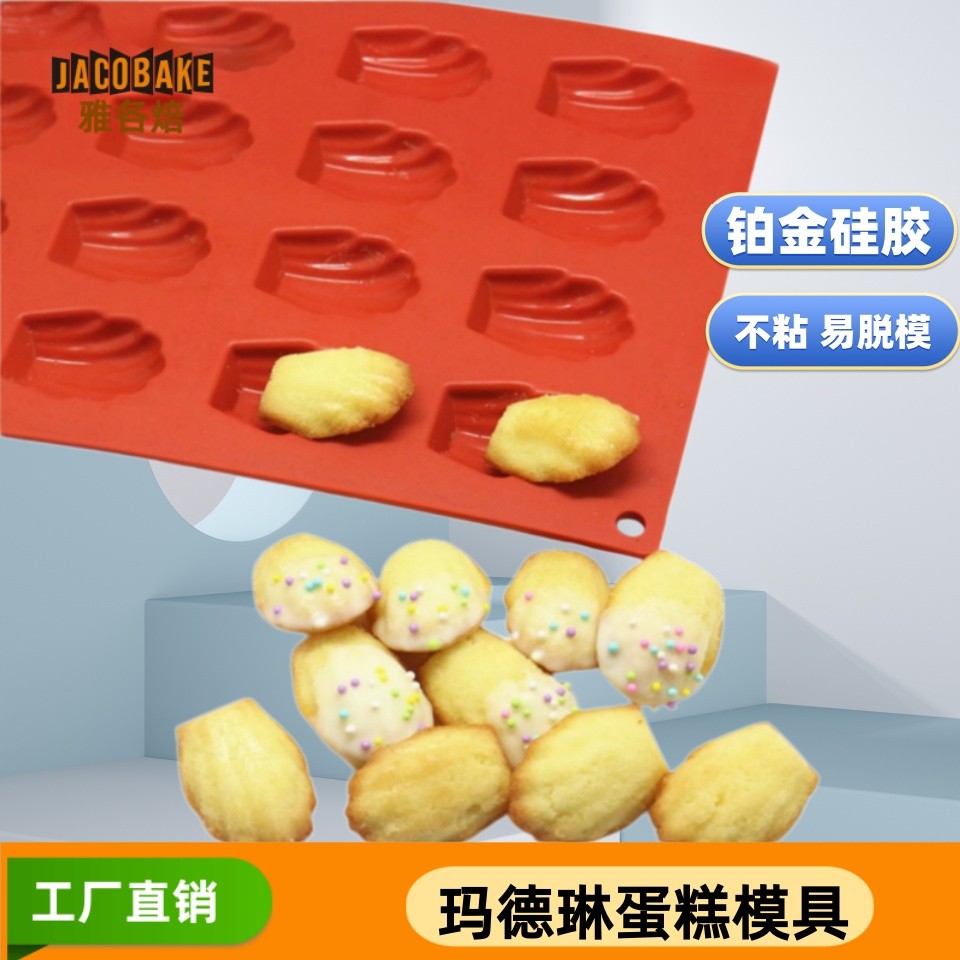 Khuôn Madeleine Vỏ Nhỏ Khuôn Bánh Silicon Khuôn Nướng Bánh Jacob Lò Nướng Chống Dính 9 Khuôn Liên Tụ