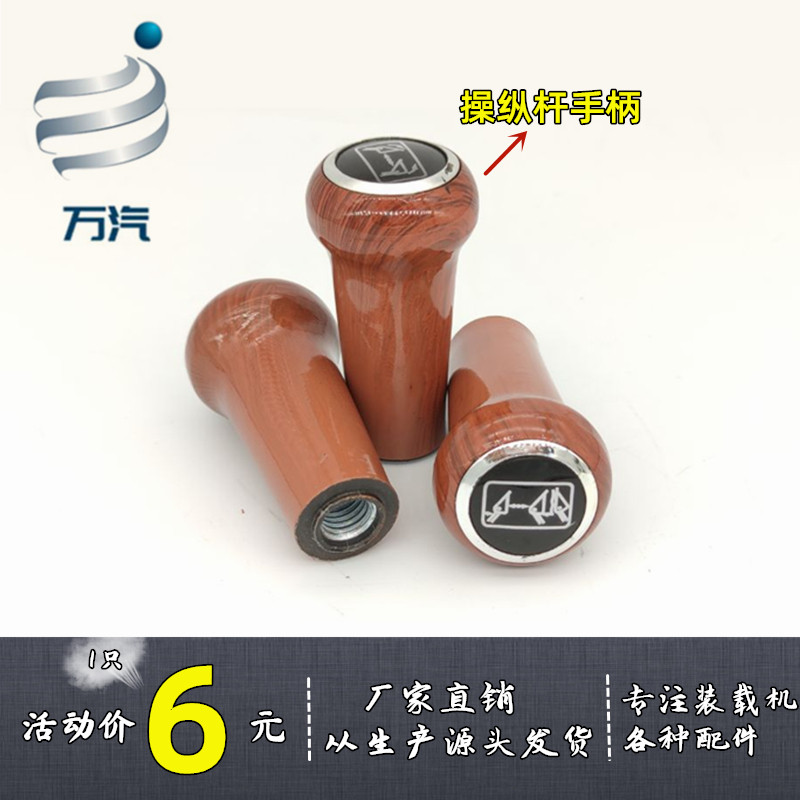 Kỹ Thuật Xe Lingong Liugongxiao Gonglong Gonggong Chenggong 30 50 Phụ Kiện Xe Nâng Tay Cầm Bánh Răng