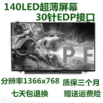 Chính hãng siêu mỏng B140XTN02.4.6B140XTN03.2.3 N140BGE-E43 NT140WHM