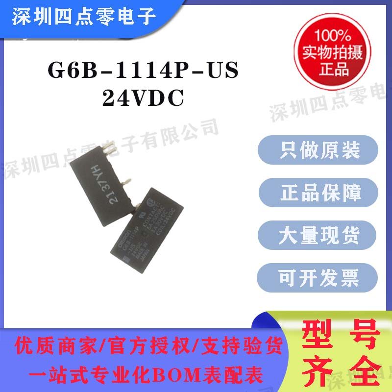 Rơle OMRON chính hãng G6B-1114P-US-24VDC G6B-1114P-US-DC24V