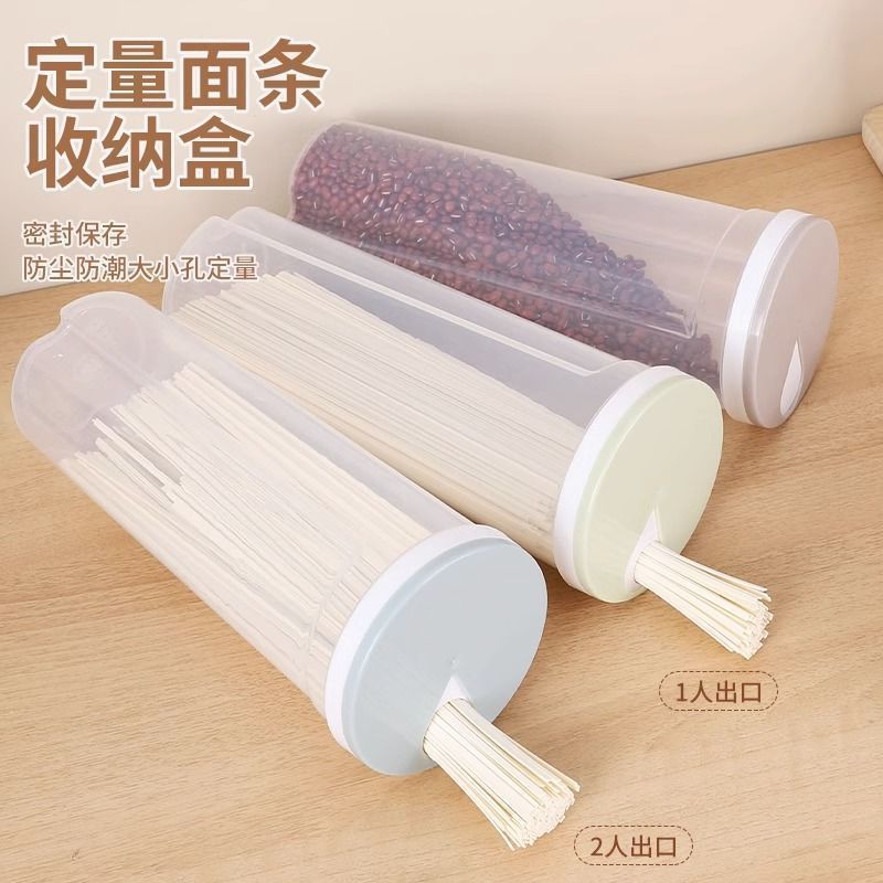 面条收纳盒厨房杂粮挂面储粮罐防虫防潮收纳筒装黄豆意面米桶8.23 Noodle storage box, kitchen grain and pasta storage container, inse