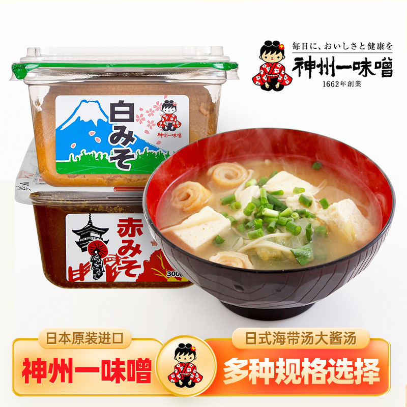 Nhập Khẩu Từ Nhật Bản Shinshu Ichi Miso Sốt Trắng Miso Đỏ Miso Nhật Bản Canh Canh Canh Sốt Gia Vị 30