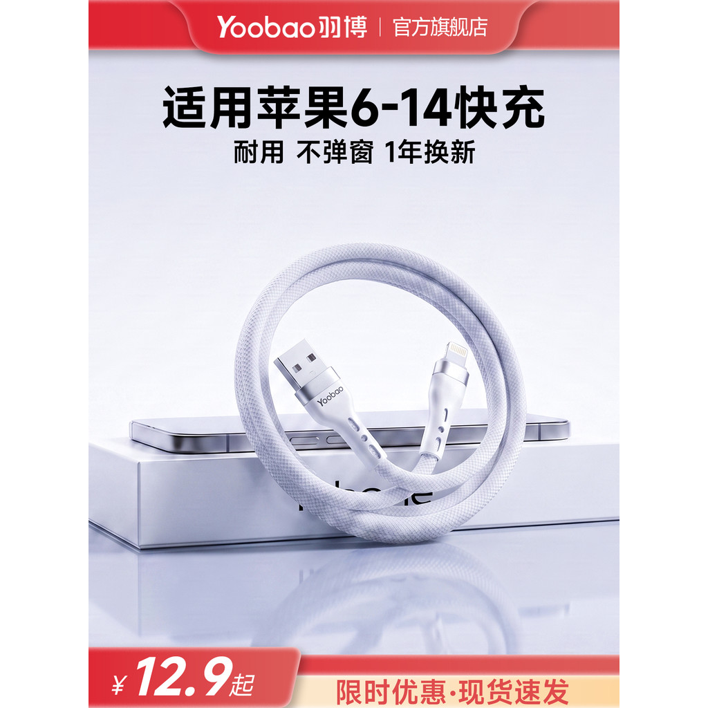 Yubo Thích Hợp Cho Apple 14 Cáp Sạc iPhone14 Cáp Dữ Liệu 14Promax Điện Thoại Di Động 13 Sạc Nhanh 12