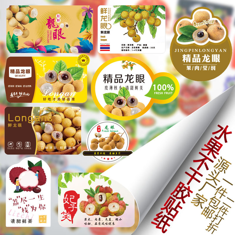Longan Lychee Nhãn Trái Cây Miếng Dán Cao Cấp Laser Tự Dính Bao Bì Chống Thấm Nước Miếng Dán Boutiqu