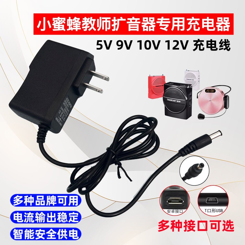 Win E180M E188 E200 E230 Bộ khuếch đại con ong nhỏ Bộ chuyển đổi nguồn Cáp sạc 5V Cắm