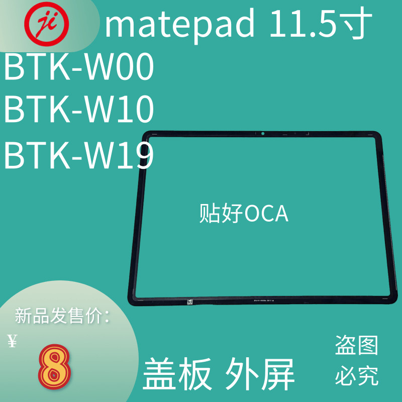 Thích hợp cho máy tính bảng MatePad 2023 11.5 Màn hình bên ngoài BTK-W10 W19 BRO-W00 Màn hình cảm ứn