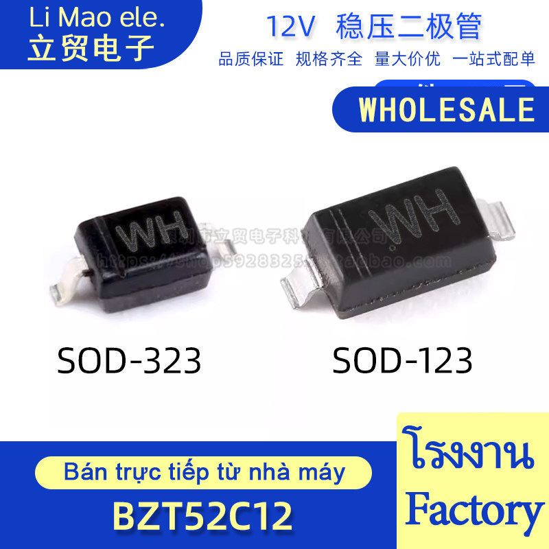 ((50 chiếc) BZT52C12 SOD-123 BZT52C12S SOD-323 In lụa WH 12V Diode điều chỉnh điện áp