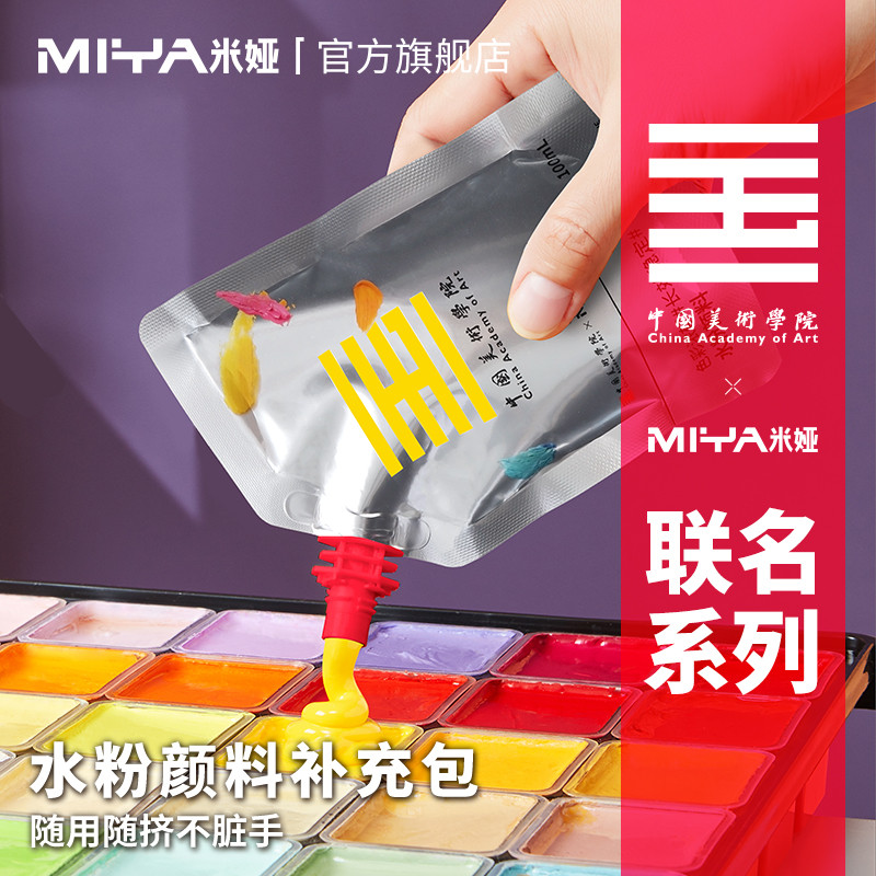 Mia China Beauty Institute Series Gouache Pigment 100ml 300ml Refill Pack Di động Bagged White Pigme