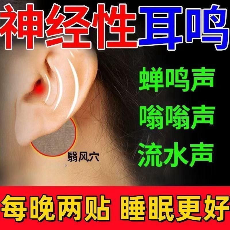 Cực Quang Thần Kinh Tai Cực Quang Tai ù Tai Kang Dán Người Cao Tuổi Nghe Thoáng Tai Sau Aurora Chính