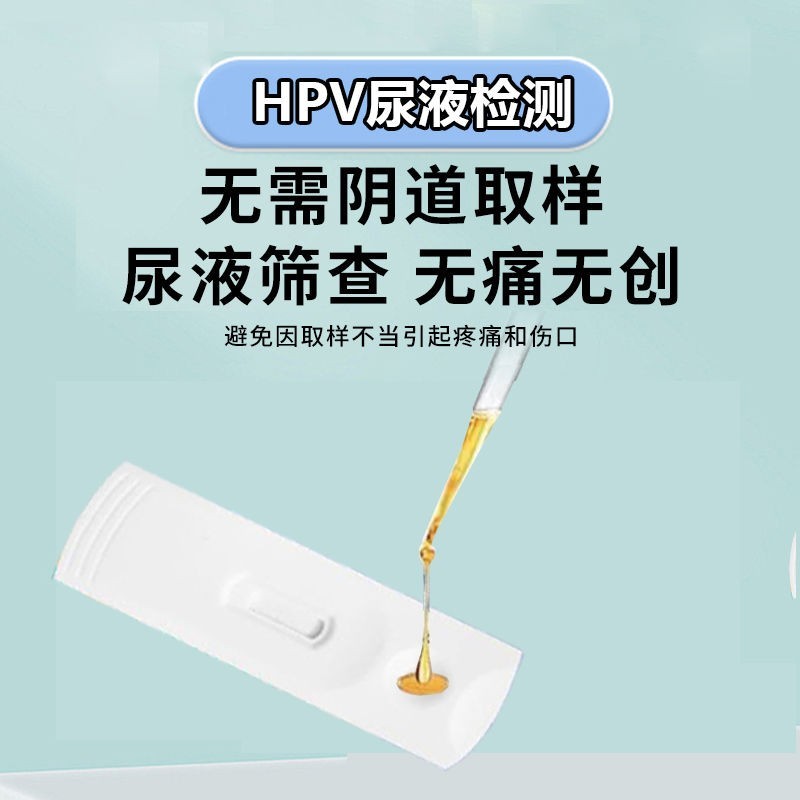 Hp hpv Phát Hiện Giấy Tự Kiểm Tra Nước Tiểu Hộ Gia Đình Tự Kiểm Tra Virus HPV Kiểm Tra Nhanh Hộp Thu
