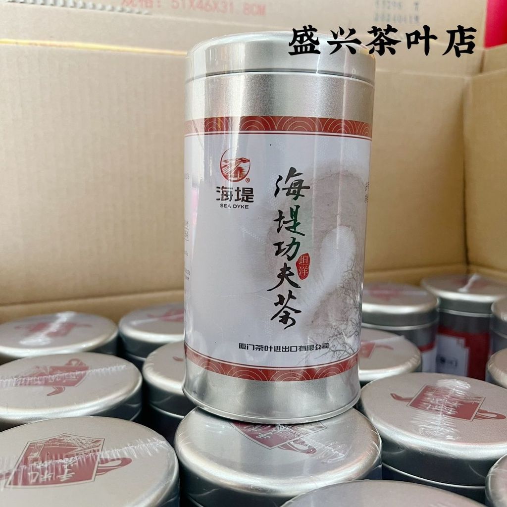Thực Phẩm Trung Quốc Thương Hiệu Haiti Kung Fu Trà XBT322 Hạ Môn Nhà Máy Trà Haiti Kung Fu Trà Đen C