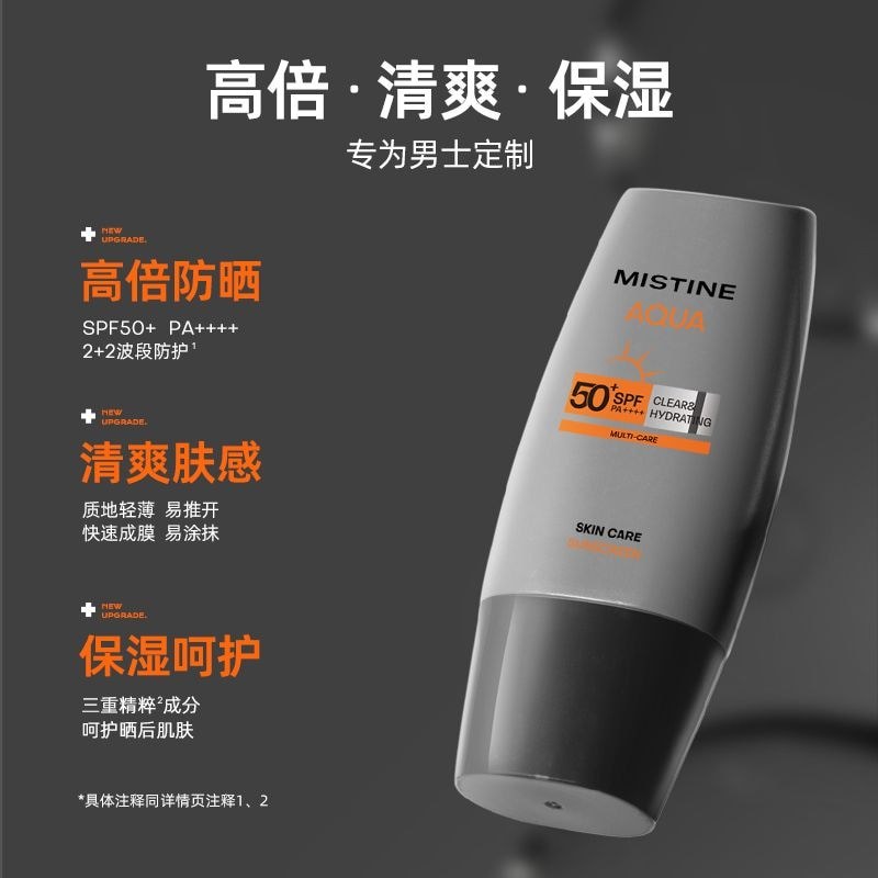 [Mistine] Kem chống nắng Mistine Kem chống nắng nam Cô lập kết hợp chính hãng Kem chống nắng mặt