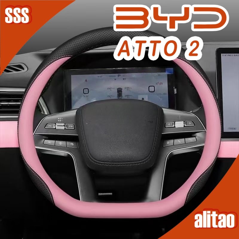[SẴN SÀNG] Bộ vỏ bọc vô lăng BYD ATTO 2 atto 2 byd (2026-Now) Phụ kiện trang trí ô tô chống trượt WQ