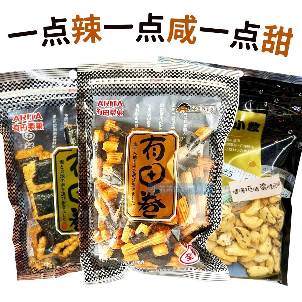 Cuộn Rong biển Daigou Arita chính hãng Đài Loan 80g Đồ ăn nhẹ dành cho người lớn dành cho người lớn 