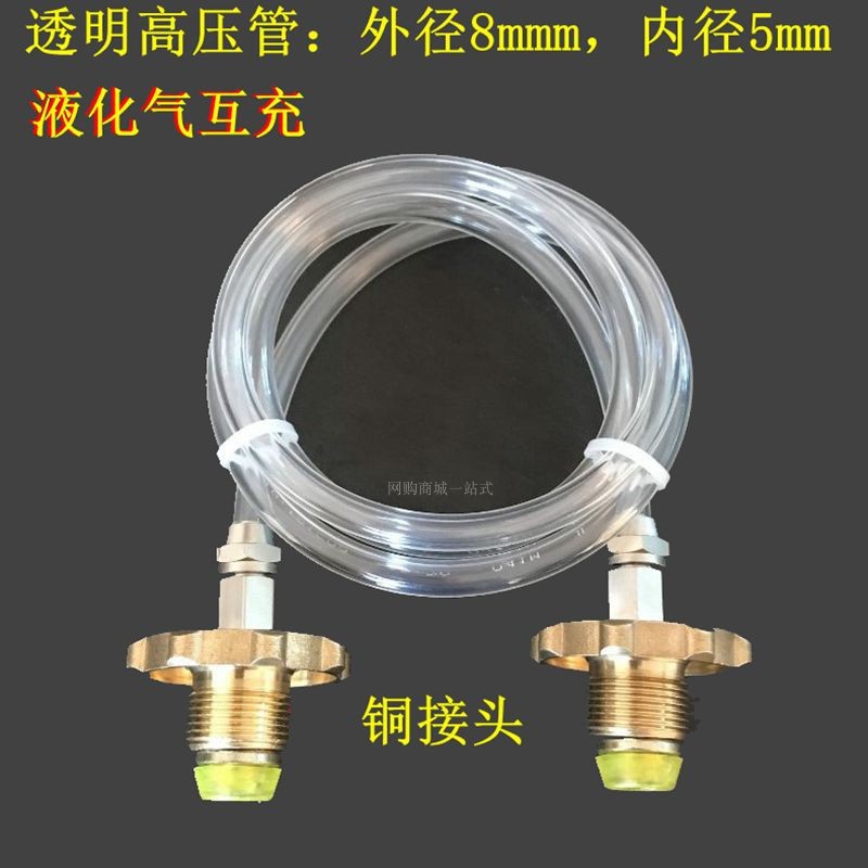Dây dẫn gas bình LPG chuyển nối van bình khí hóa lỏng, ống chuyển khí LPG