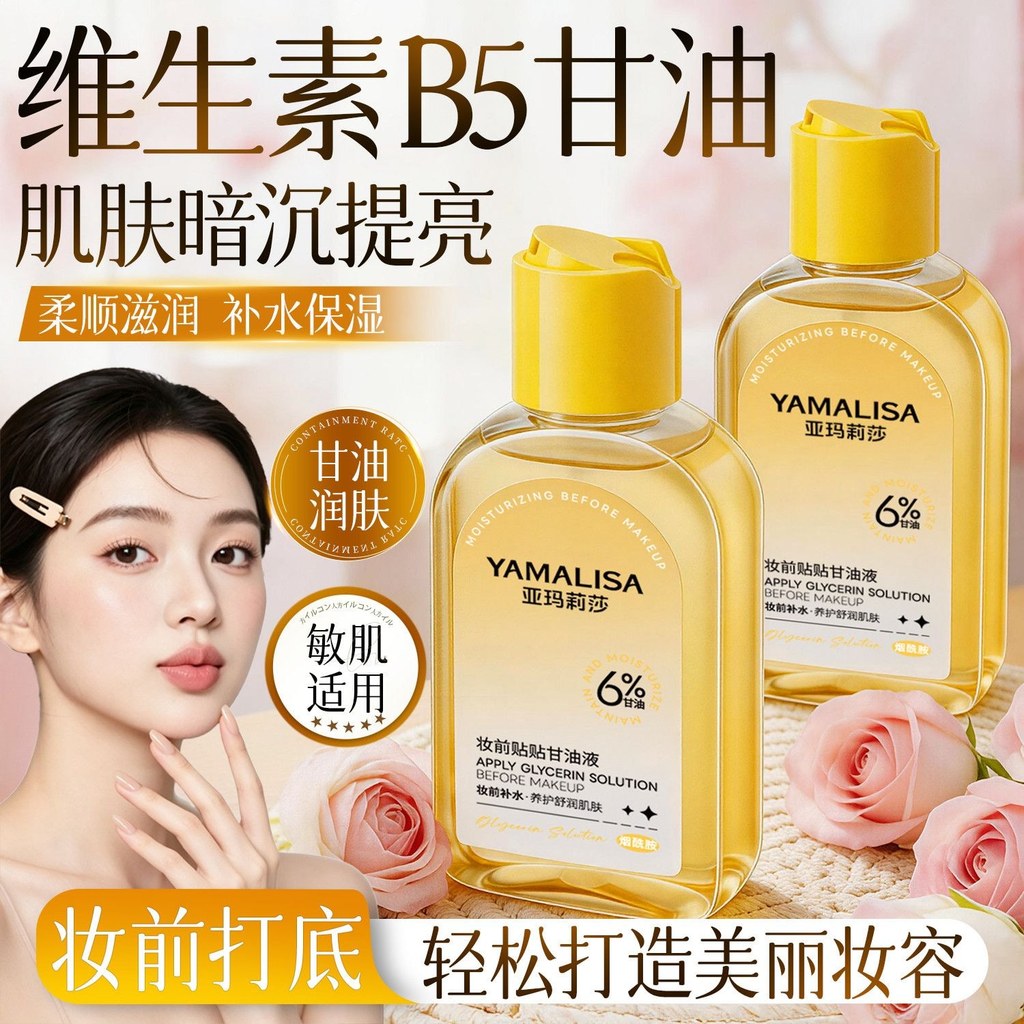 Ya Marisa Vitamin B5 Chăm Sóc Da Glycerin Tinh Chất Dưỡng Ẩm Làm Sáng Da Mặt Dưỡng Ẩm Chống Dính Bột