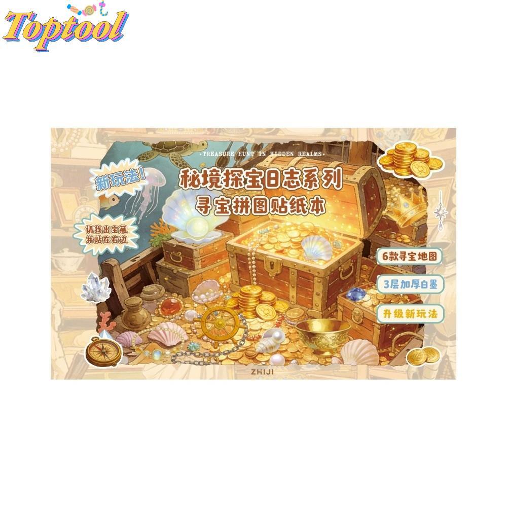 TOPTOOL Sticker Book, Effect Treasure Hunt Chủ đề Phong cảnh Sticker Book, PET Hidden Scene Design 6