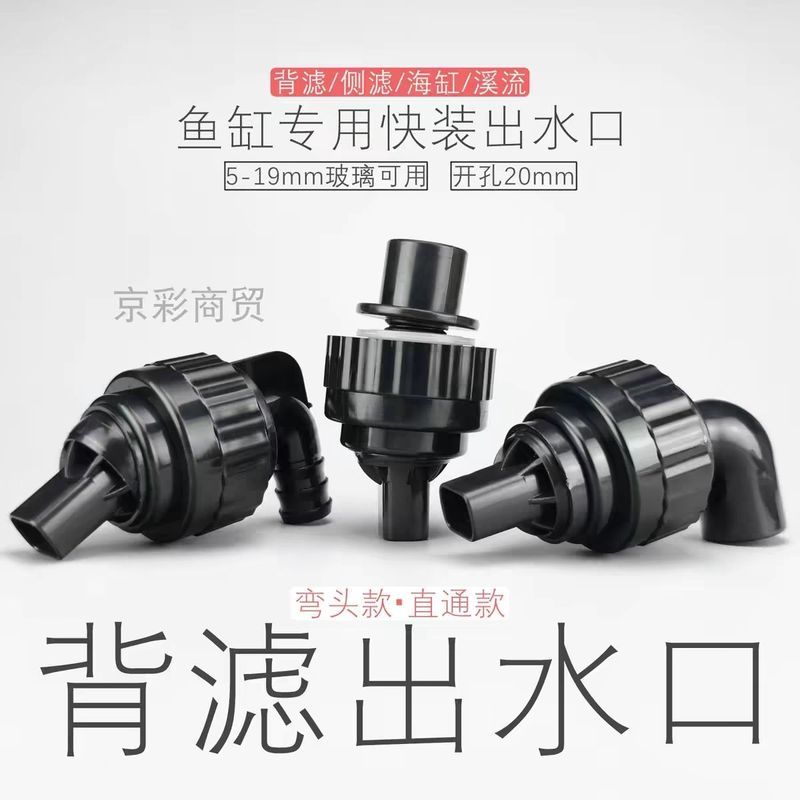Back-filter aquarium, marine aquarium, multi-outlet water outlet, duckbill side filter, backpack wat