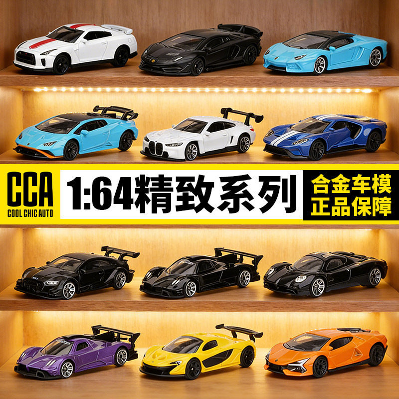 1: 64 Caipo CCA Hợp Kim Xe Mô Hình Bão Lamborghini STO Pagani BMW M4 McKellen Đồ Chơi Xe Nam