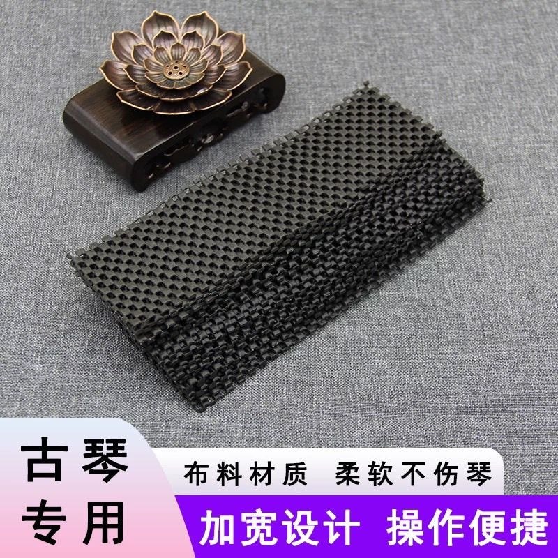 Guqin Thảm Chống Trơn Trượt Cặp Dày Rộng Kéo Dài Guqin Thảm Guqin Phụ Kiện 2 Miếng 7.8