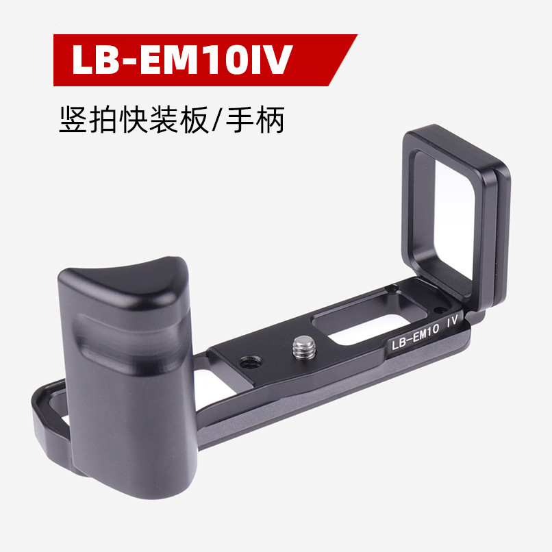 Camera Hình Chữ L Chụp Dọc Tấm Phát Hành Nhanh Thích Hợp Cho Olympus EM10IV / EM104 Đĩa Phát Hành Nh