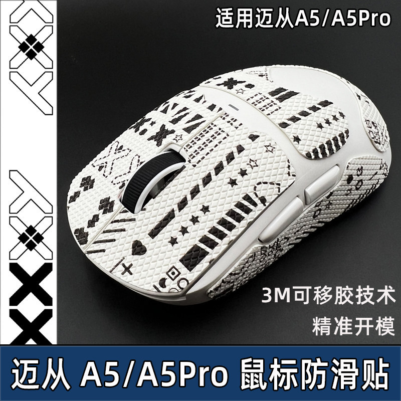 Thích Hợp Cho Chuột A5 Miếng Dán Chống Trơn Trượt A5PRO Miếng Dán Lòng Bàn Tay MAX Miếng Dán Mặt Sau