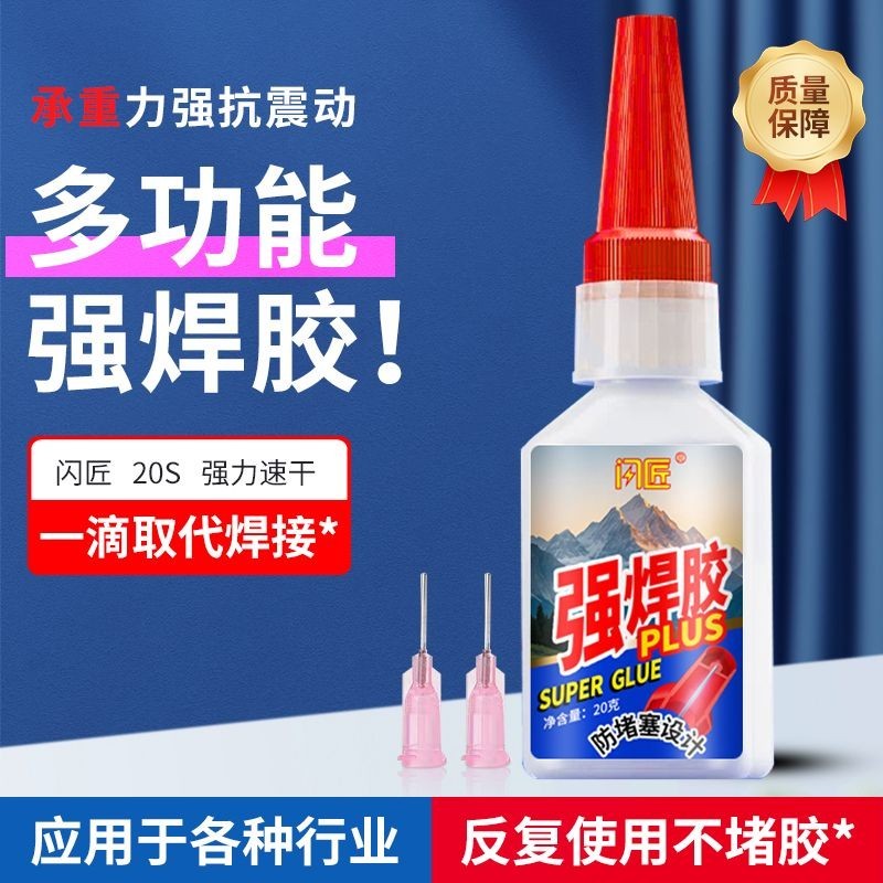 9900 Keo Mạnh Đa Năng Đa Năng Hàn Chất Dính Giày Kim Loại Nhựa Đá Gỗ Kính Chống Thấm Nước Nhanh Khô 