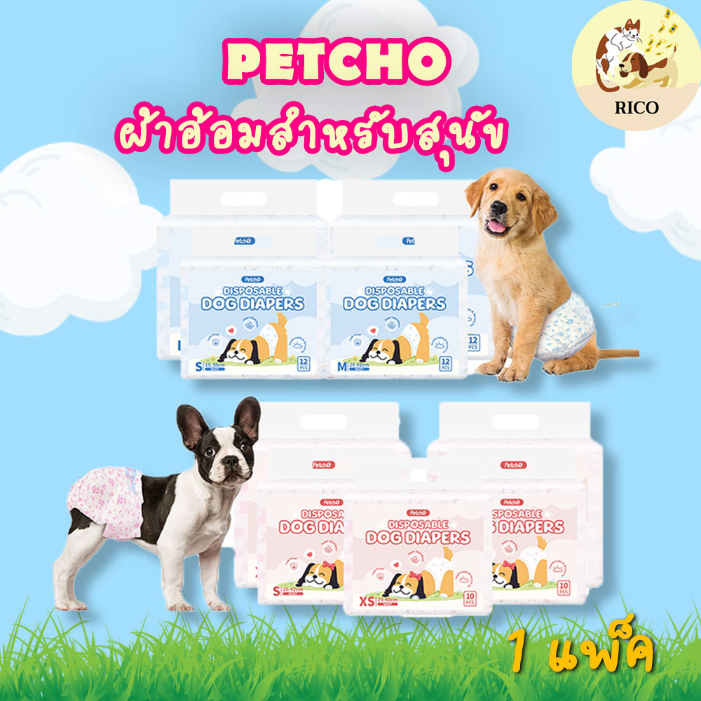 (Gói) Tã giấy PetCho Dog Pampers Obi