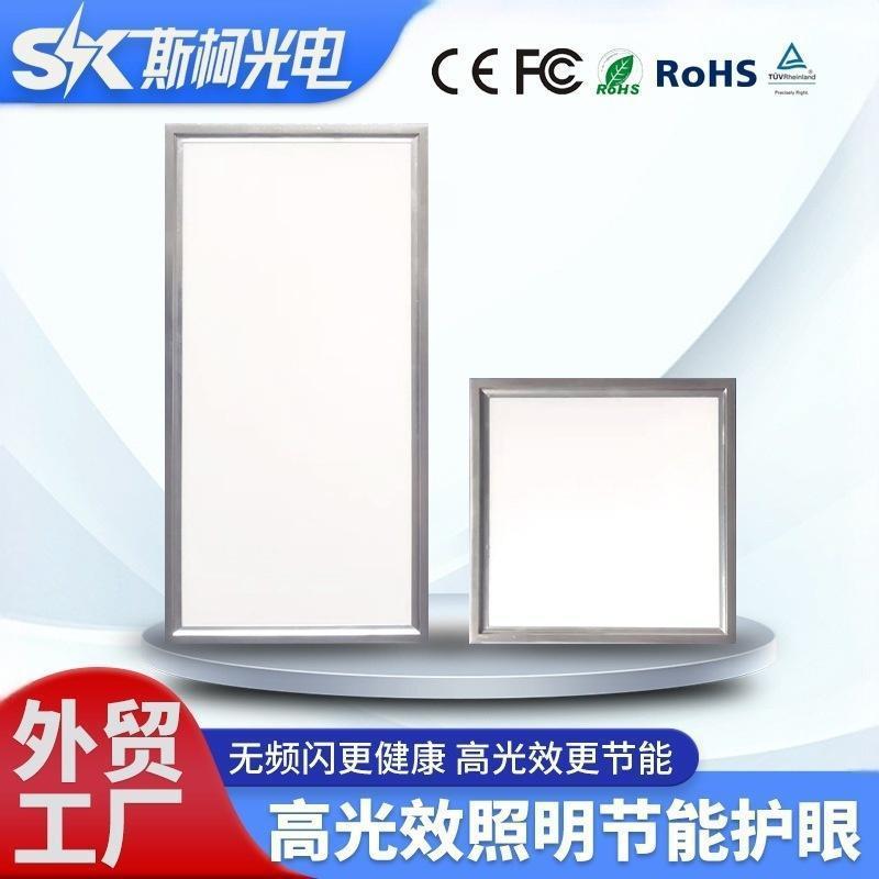 Đèn Nhà Bếp led Flat Panel Light 300 * 600 Tích Hợp Trần Bảng Điều Khiển Ánh Sáng Phòng Tắm Trần Nhô